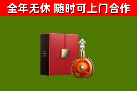 海丰县回收路易十三
