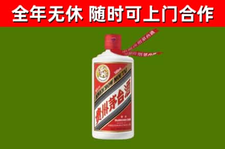 海丰县烟酒回收飞天茅台酒.jpg