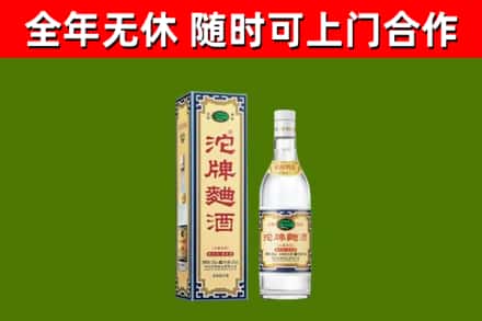 海丰县烟酒回收80沱牌曲酒2.jpg