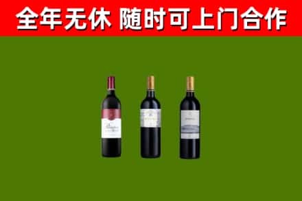 海丰县烟酒回收拉菲红酒.jpg
