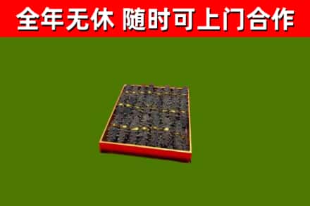 海丰县烟酒回收海参.jpg