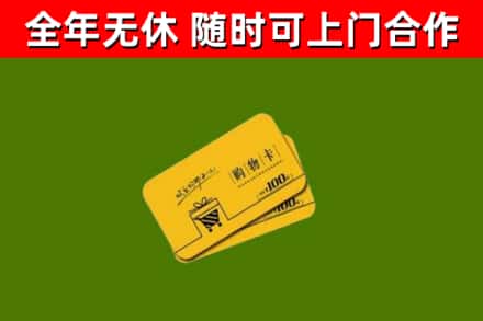 海丰县烟酒回收购物卡.jpg